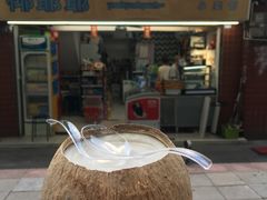 -椰爺爺·椰子冻砵仔糕