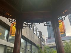 -道南書院·私房菜·早午茶·茶馆