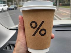-% Arabica阿拉比卡咖啡(前滩太古里店)