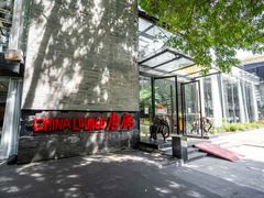-唐廊烤鸭店(工体店)