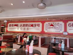 -银记肠粉店(中山一路店)