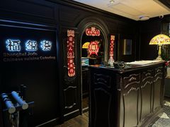 -福玺荟(外滩罗斯福店)