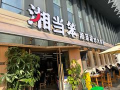 -1912街区