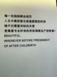 -普睿媞产后直营连锁(天鹅湖万达店)