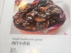 -江南村酒家