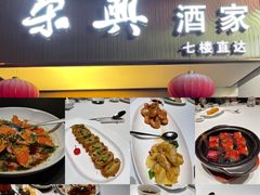 -荣兴酒家(徐家汇店)