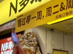 -n多寿司(滨湖万达广场店)