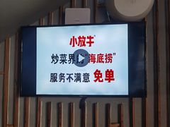 -小放牛炒菜馆(三丰店)