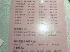 -狗不理(山东路总店)