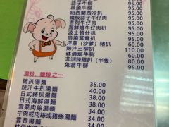 菜单-胜利茶餐室