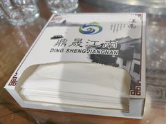 -鼎晟江南·融合江南宴(固戍店)