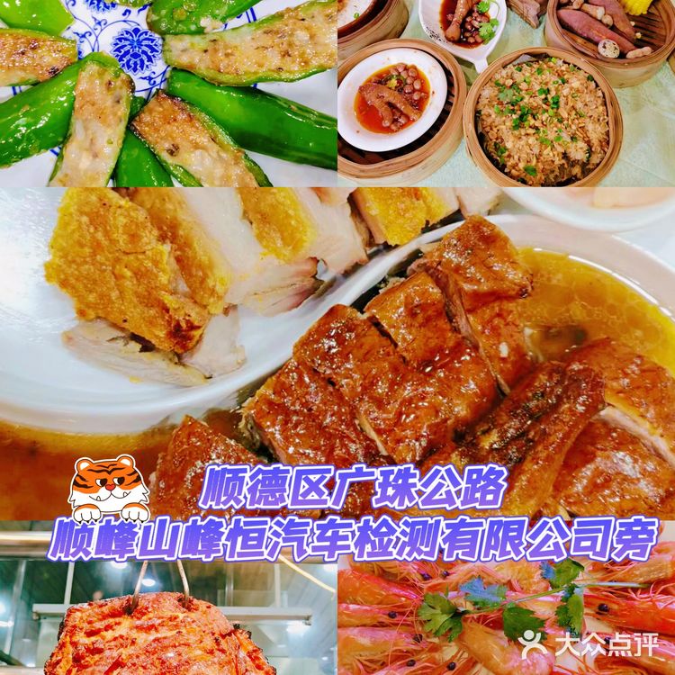 超正宗的顺德菜,68号码头值得一去