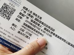 -宝能国际体育演艺中心