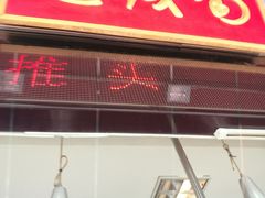 -老城南食府(宣武门东大街店)
