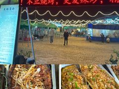 -清真·馬坡二旦烧烤(人生一串拍摄店)