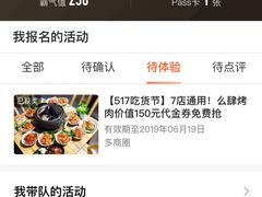 -么肆烤肉·中式自助·烤肉大排档(街道口季佳PAI店)