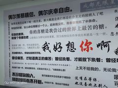 -成都失恋馆