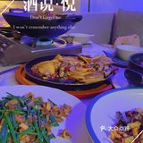 高端宴请餐厅🍴酒说·悦
