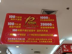 -欧亚春城购物中心(春城大街店)