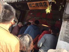 -阿二烤鸡(山塘街店)