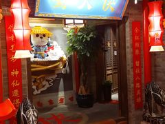 门面-蜀大侠火锅(森兰花园城店)