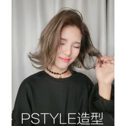 点击看大图 -P.STYLE 派斯造型