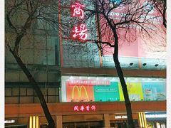 -国华商场