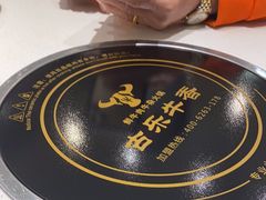 -古乐牛香鲜牛肉牛杂火锅(观前街店)