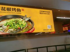 -令狐冲烤鱼·烧菜馆(达明店)