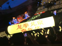 -北京歌华开元大酒店