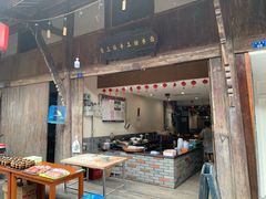 -樊三嬢手工甜水面(大邑安仁店)