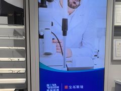 -宝岛眼镜(长沙侯家塘店)