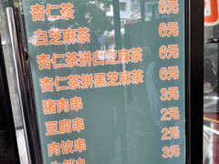 -谢怀亮芝麻茶
