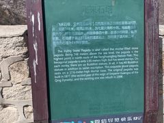 -北京凤凰岭