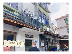 门面-阿妹小海鲜(下角店)