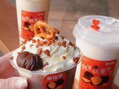 栗子糯叽叽-茶桔便(爱琴海店)