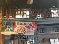 -街小坐闽南小牌档(老火车站店)