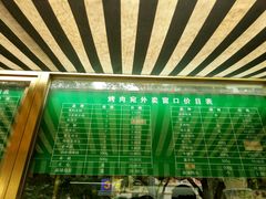 -烤肉宛饭庄(南礼士路店)