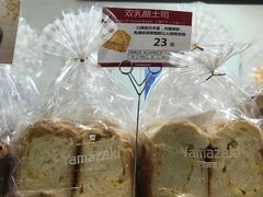 双乳酪吐司-山崎面包(百联世纪店)