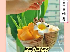 -泰妃殿(宏伊国际广场店)