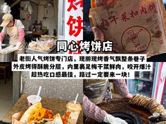 -安上粉皮.非遗手工小吃(骑龙巷店)