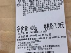 咸全麦面包-圣心蛋糕(大岭山一店)