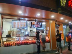 -帝煌烤卤(羊子街店)
