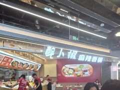 -醉人椒麻辣香锅(王府井喜悦店)