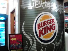 门面-汉堡王(仲盛世界商城店)