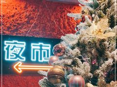 -乐园夜市场(五道口王庄路店)