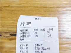 -蟹芆三馄饨