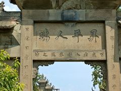 -南关石牌坊古镇