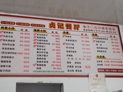 -贞记餐厅(老街店)