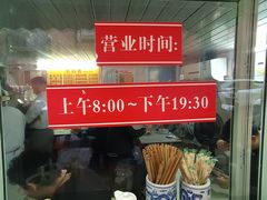 -大时代美食面馆